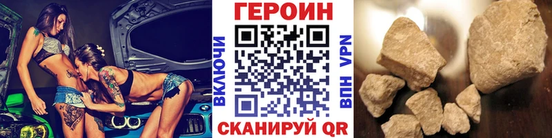 Героин VHQ  где найти   Злынка 