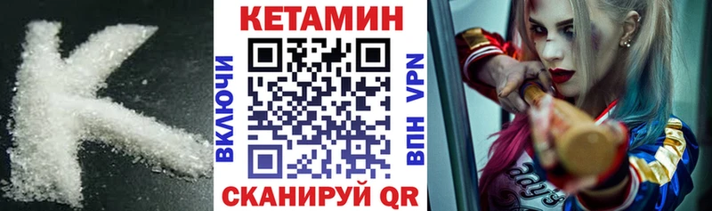 КЕТАМИН VHQ  Злынка 