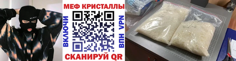 МЯУ-МЯУ кристаллы  купить  сайты  OMG ONION  Злынка 