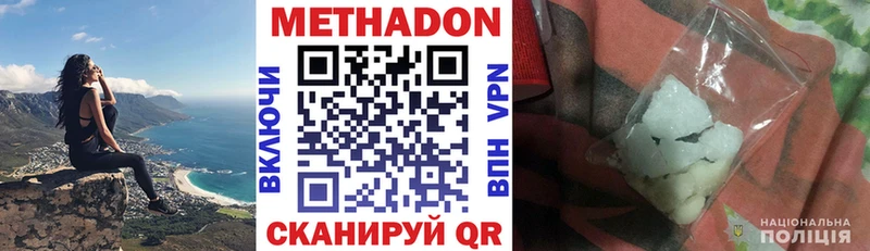 блэк спрут   Злынка  Метадон кристалл 