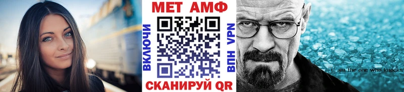 МЕТАМФЕТАМИН кристалл  даркнет клад  Злынка 